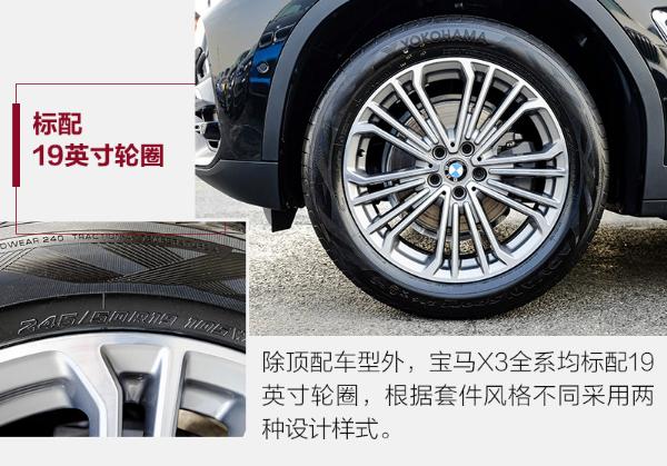 全系的中坚力量 实拍BMW X3 xDrive28i豪华套装
