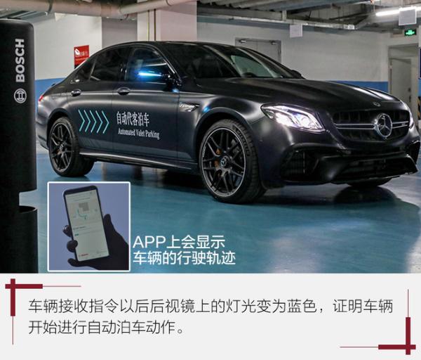 亲手触碰未来 体验自动代客泊车系统