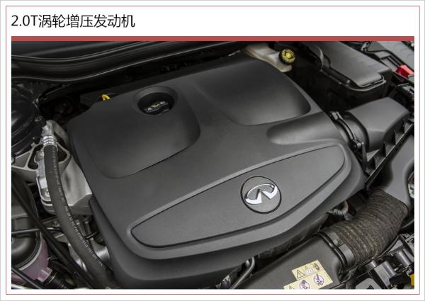 新款英菲尼迪QX30 2.0T车型上市 售价29.78万起