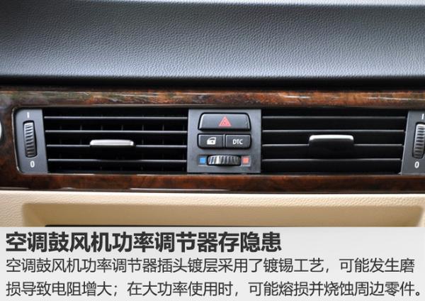 宝马多车空调鼓风机调节器存隐患 4S店即将召回