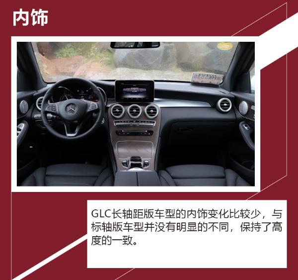 推荐260L 4MATIC 动感型 奔驰GLC L 购车手册
