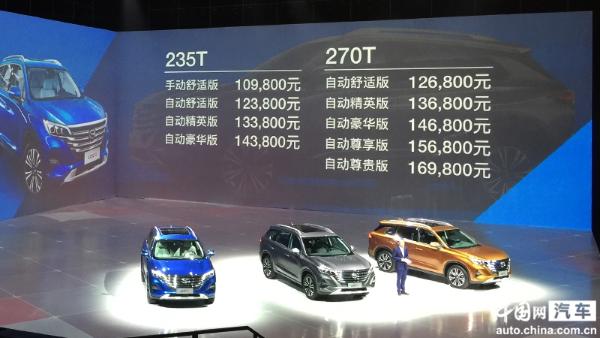 广汽全新传祺GS5正式上市 售价区间10.98—16.98万元