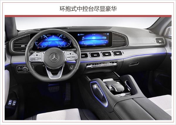 新一代奔驰GLE今晚首发 全面升级/越野性能提升