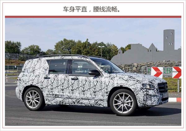 双10.25寸巨屏加身 奔驰全新SUV GLB将明年到来