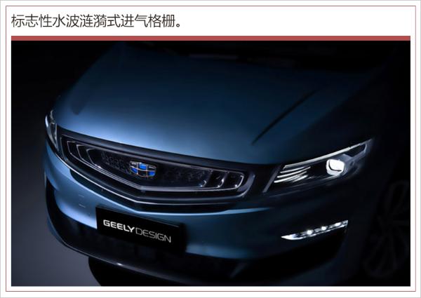 吉利首款MPV“嘉际”来了 尺寸超比亚迪宋MAX