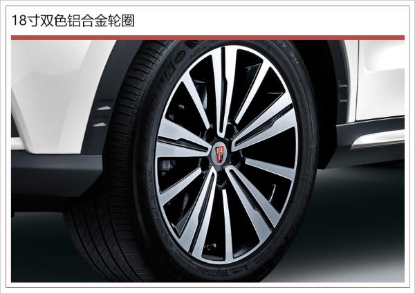 荣威RX5 2019款铂金系列新车上市 售11.98万元起