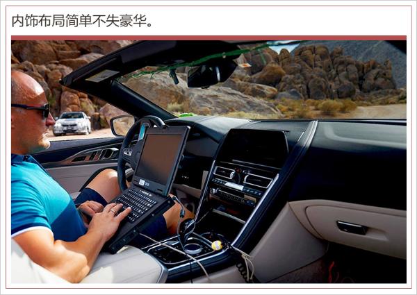 宝马8系敞篷版曝光谍照 将于洛杉矶车展亮相