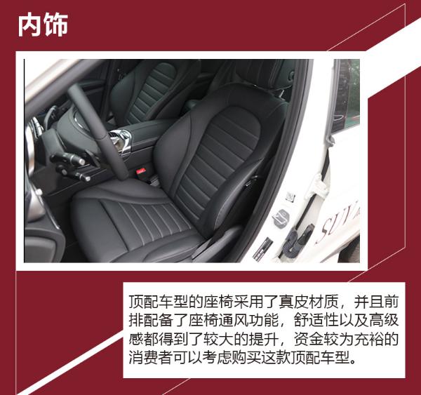 推荐260L 4MATIC 动感型 奔驰GLC L 购车手册