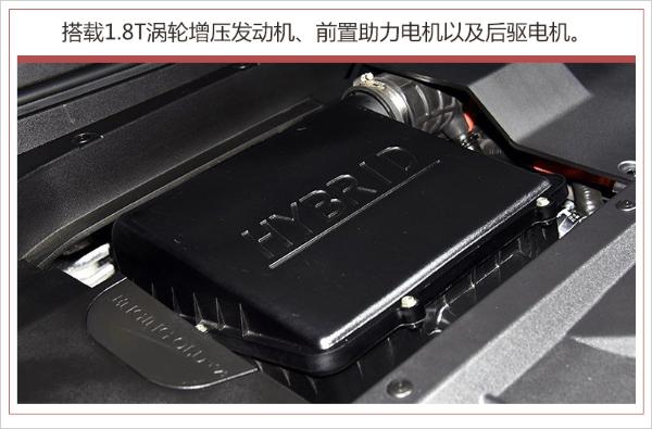 新款汉腾X7 PHEV正式上市 补贴后18.78万起售