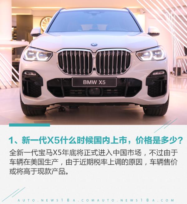 实拍新一代X5 这是X3加大版？有点太低估宝马了