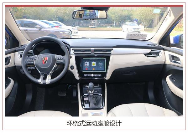 荣威i5今日正式上市 推4款车型/预计8万元起售
