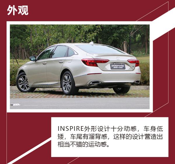 推荐典雅版/净雅版 东风本田INSPIRE购车手册