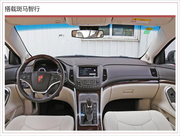 荣威950增28T新车型 售22.68万/搭斑马智行系统