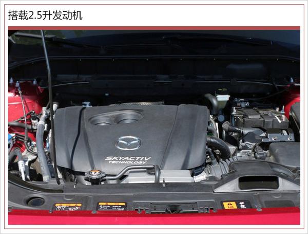 马自达CX-5推新车型 售23.38万/配能量回收系统