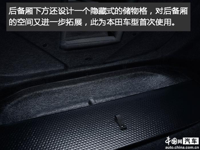 越级革命者 广汽本田新一代凌派上市