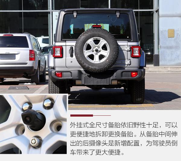 外观提升内饰换新 实拍全新一代Jeep牧马人 外观解析