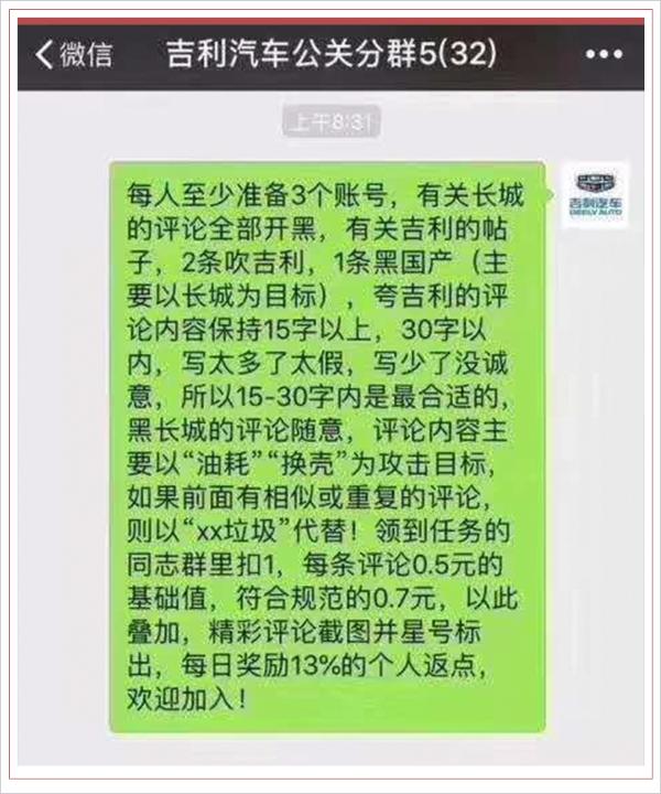 反对'黑公关'！长城、奇瑞等8车企成立自律联盟