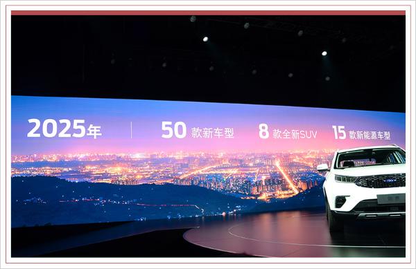 福特全新SUV正式亮相 命名'领界'/2019年初上市