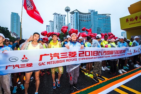 广汽三菱•2018长沙国际马拉松赛正式开跑