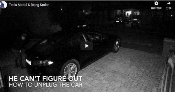 特斯拉Model S失窃视频曝光 用户未禁用“被动门禁”或启用“PIN to Drive”功能