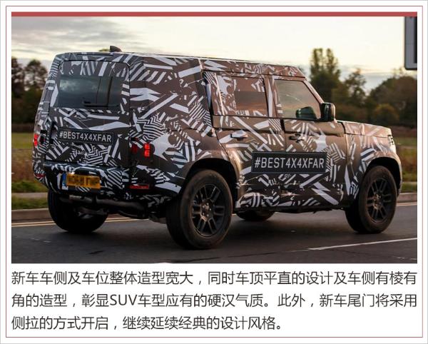新一代路虎卫士谍照曝光 有望于2020年上市