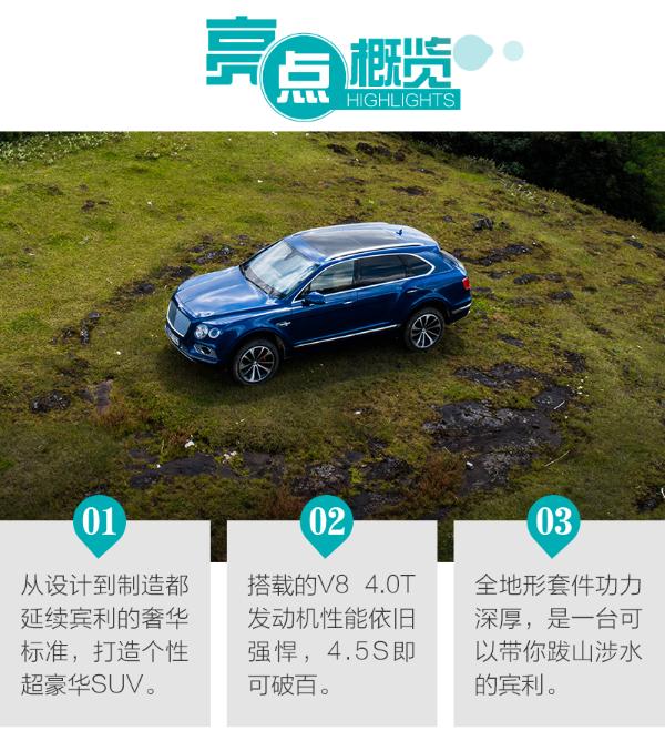 开宾利跋山涉水是怎么样的感觉 试驾宾利添越V8