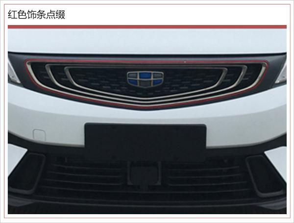 加入“1.5T”阵营 吉利新帝豪GS/GL油耗低至5.5L