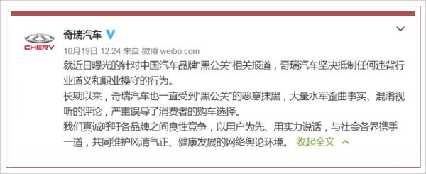 反对'黑公关'！长城、奇瑞等8车企成立自律联盟