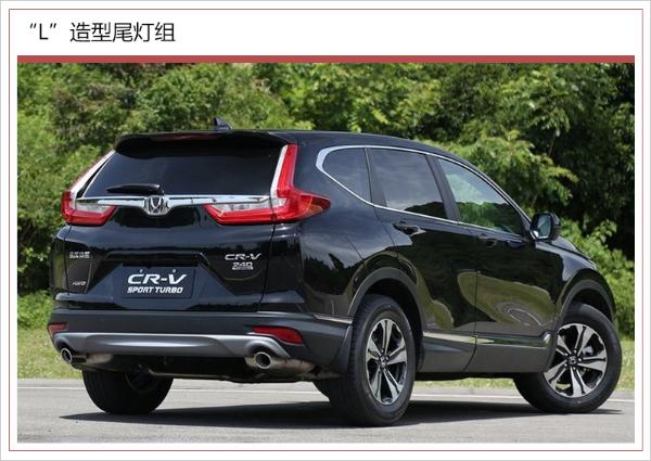 2019款本田CR-V配置曝光 推5款产品/增四驱车型
