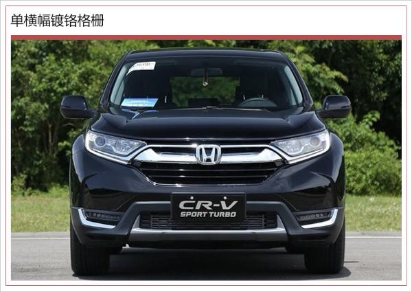2019款本田CR-V配置曝光 推5款产品/增四驱车型