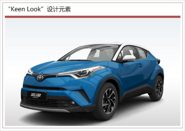 一汽丰田奕泽推两款天窗版车型 售价16.28万起