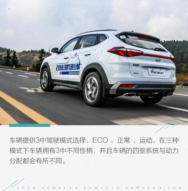 延续韩系车优点/升级驾驶感 试驾第四代现代途胜