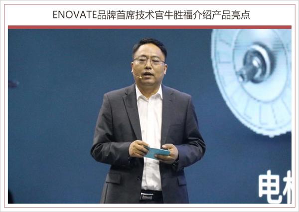 ENOVATE品牌命名'天际' 首款车型下半年陆续交付