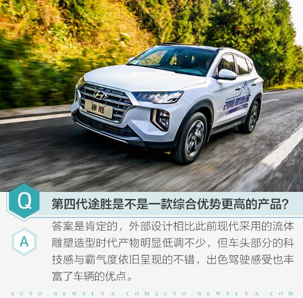 延续韩系车优点/升级驾驶感 试驾第四代现代途胜