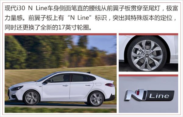 韩版思域？现代i30增三厢N Line版/年底欧洲上市