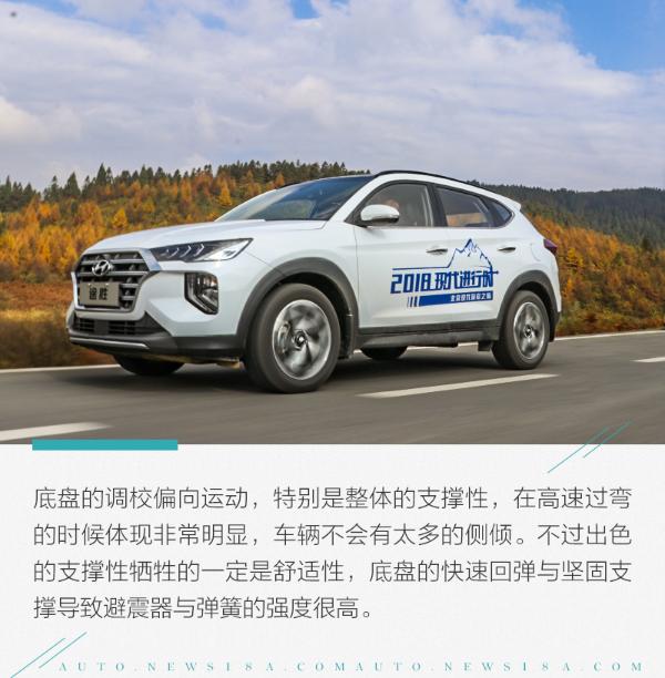 延续韩系车优点/升级驾驶感 试驾第四代现代途胜