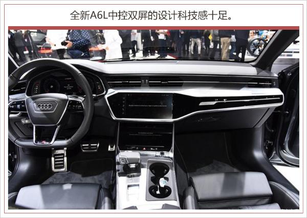 新A6L首发/量产e-tron亮相 曝奥迪广州车展阵容