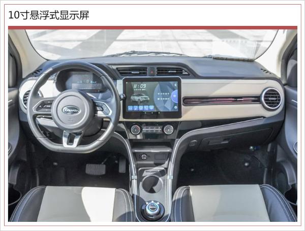 电咖EV10升级版售11.59万起 续航大幅提升100km