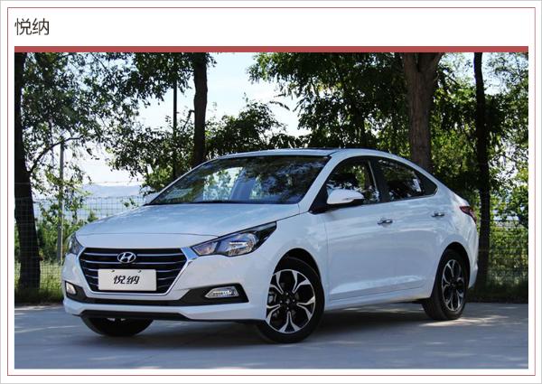 最高可省6000多元 北京现代5款车型购置税减半