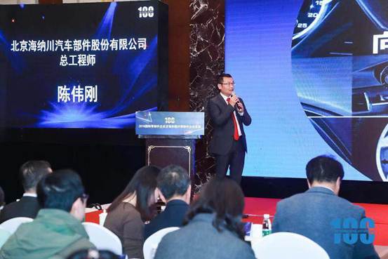 海纳川位列2018年中国汽车零部件企业百强榜第3位