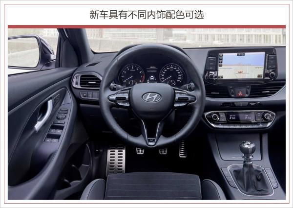 韩版思域？现代i30增三厢N Line版/年底欧洲上市