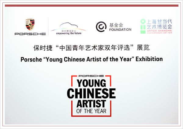 践行公益承诺 保时捷助力青年艺术人才培养
