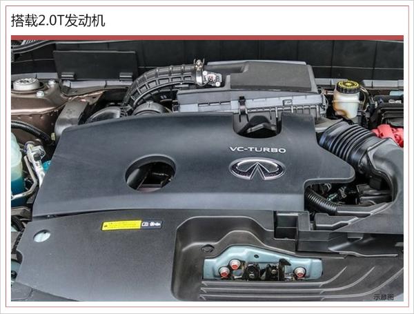 英菲尼迪新款Q70L售37.98万起 搭全新2.0T发动机