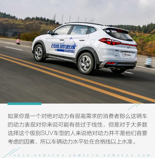 延续韩系车优点/升级驾驶感 试驾第四代现代途胜