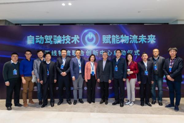 中国首家干线物流联合创新中心成立