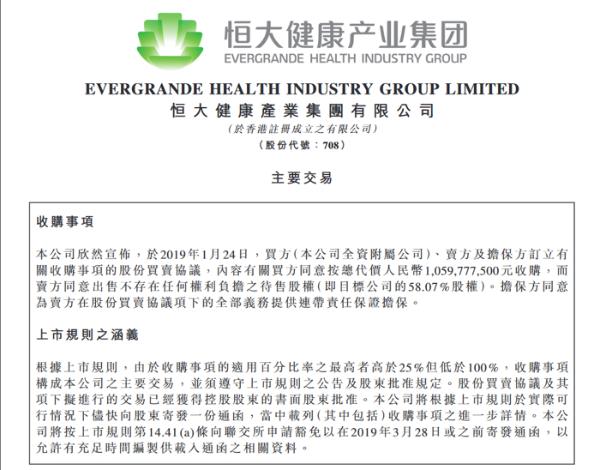 买完NEVS 又买卡耐新能源 许家印的造车梦“买买买”就能实现？
