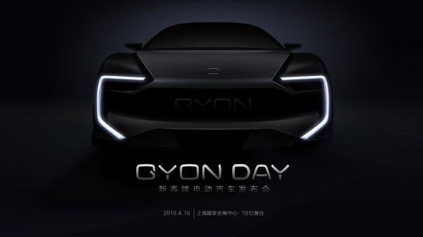 新高端电动汽车品牌GYON首款车型将亮相上海国际车展