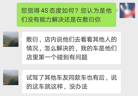 【315系列报道】上汽斯柯达柯迪亚克多处“响”不停