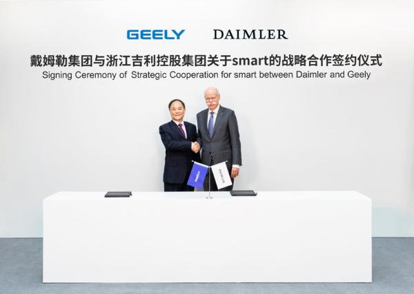 吉利控与戴姆勒组建合资公司 在全球共同运营发展smart品牌