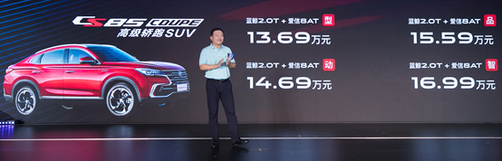 长安轿跑SUV CS85 COUPE正式上市，售价13.69万起